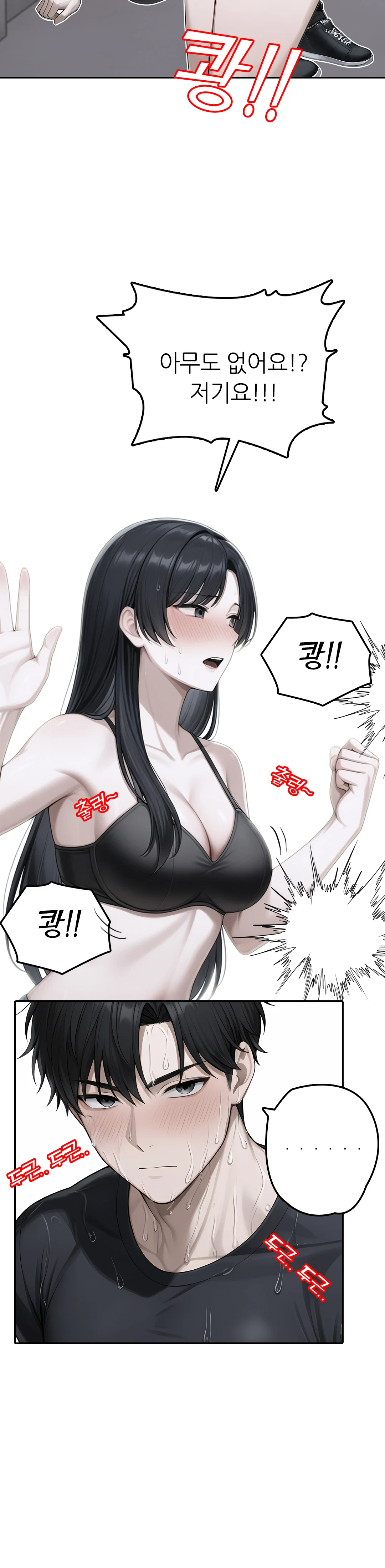 3화 19